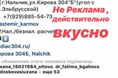 Отзывы. Кафе "Зодиак" - доставка еды в Нальчике